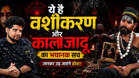 Aghori Gopal Reveals The Mysteries Of Tantra And Vashikaran On Bharat Podcast